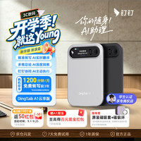 钉钉 A1云享版智能AI录音笔同声传译转文字录音卡分析总结会议纪要记录神器录音豆 松霭绿
