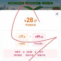 订单截图缩略图