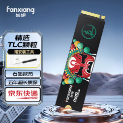 梵想 国潮系列 S500 PRO NVMe M.2 固态硬盘 2TB（PCI-E3.0）
