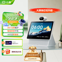 小度 文心大模型AI 智能音箱
