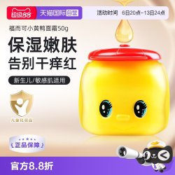 fueki 福而可小黄鸭宝宝儿童面霜50g马油保湿润肤