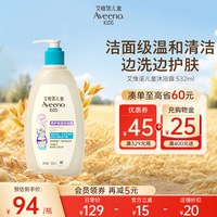 移动端：艾惟诺 艾维诺儿童保湿沐浴露