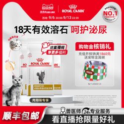 皇家 猫粮LP34成猫泌尿道全价处方粮3.5KG*3护泌尿