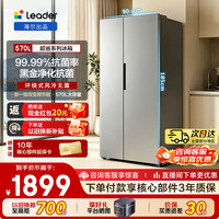 海尔 冰箱新款 一级能效变频风冷无霜 双循环 新款 570L超大容量 双净化