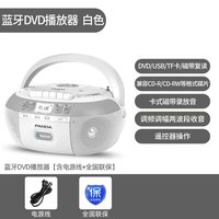 熊猫 CD-880英语CD磁带一体机复读dvd蓝牙小学录音学习收录播放器