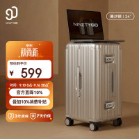 90分 【暮沙铝框】24英寸拉杆箱