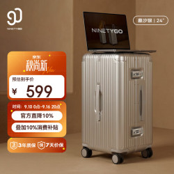 90分 铝框拉杆箱 暮沙银 24英寸