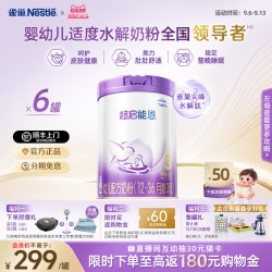 雀巢 超启能恩系列 婴儿特殊配方奶粉 国行版