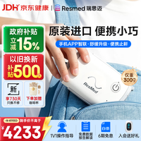 ResMed AirMini 呼吸器+N20鼻罩