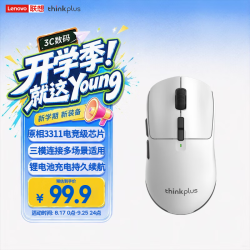 thinkplus 联想黑将三模旗舰鼠标无线蓝牙三模400mAh超大电池办公电竞笔记本电脑T60 Pro 白色