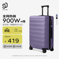 90分 26英寸PC拉杆箱 莫奈紫 旅行箱