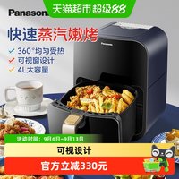 88VIP：Panasonic HC300 4L大容量 空气炸锅