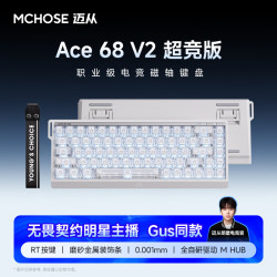 迈从 Ace68 V2 磁轴 机械键盘