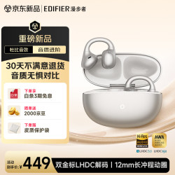 漫步者 LolliClip SE 蓝牙6.1 云霜金 耳夹式蓝牙耳机