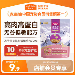 麦富迪 猫粮 超肉粒冻干无谷双拼全价全期猫粮300g（鸡肉配方）