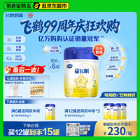 飞鹤 星飞帆系列 较大婴儿奶粉 国产版 2段 900g*6罐