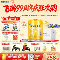 飞鹤 星飞帆卓睿系列 较大儿奶粉 国产版 2段 750g*6罐