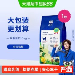 蓝氏 猎鸟乳鸽双重倍护全阶段猫粮