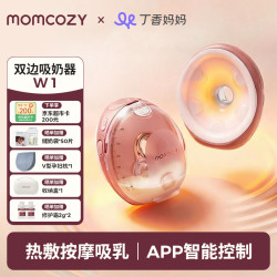 Momcozy W1 免手扶穿戴式 双边电动吸奶器