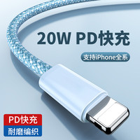 PD20W编织款TYPE-C TO 苹果 1米