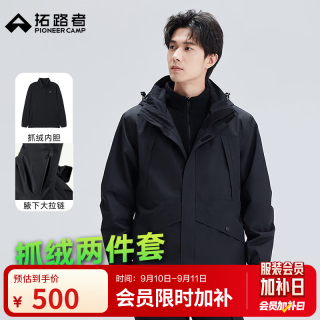 拓路者 冬季硬壳冲锋衣三合一男防风保暖户外高海拔登山服外套夹克春秋款 黑色-腋下拉链+抓绒内胆 M