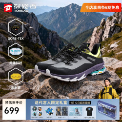 探路者 GORE-TEX防水 VIBRAM鲨齿抓地 中灰黑色 42 徒步鞋