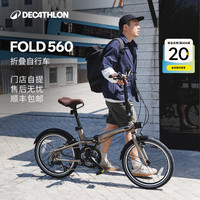 迪卡侬 OVB1 Fold 560 9速变速 灰棕色 20英寸 折叠自行车