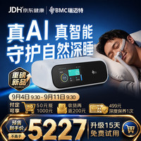 瑞迈特 E6 B20A Plus双水平呼吸机家用打呼噜医用老人止鼾睡眠呼吸暂停