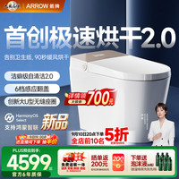箭牌 AKE1203-PM 360°洁净管家M60Pro智能马桶