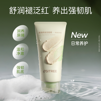 柳丝木 黑茶洗面奶柔润氨基酸温和洁净绵密泡沫敏肌