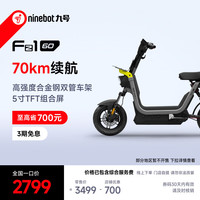 九号 电动Fz1 60电动自行车9号智能电动车 到门店选颜色