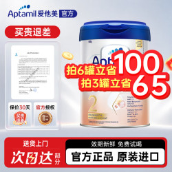 爱他美 白金婴儿奶粉 2段 800/罐
