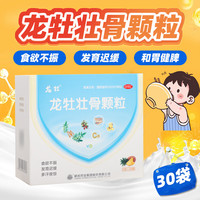 龙牡 健民龙牡壮骨颗粒 60袋