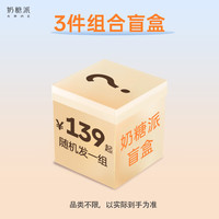 奶糖派 文胸内裤组合 S码 3件装
