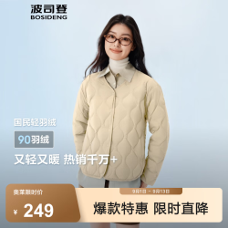 波司登 90绒三防 女士羽绒服 秘釉色7475-淡系极简风 S 160/84A