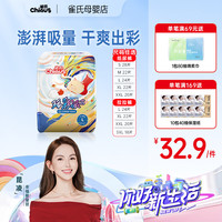 雀氏 玩彩派拉拉裤 L码24片