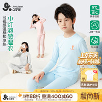 久岁伴 儿童秋衣秋裤男女童保暖内衣套装中大童青少年秋冬季打底 浅蓝 (男童) 160 /身高150-162体重90-105斤