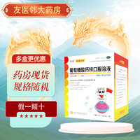 扶娃 葡萄糖酸钙锌口服溶液(赠72支共108支)10ml*36支*1盒