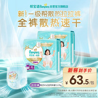 帮宝适 一级帮拉拉裤 超薄透气 XL码 50片*2箱