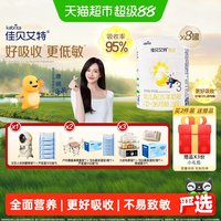 移动端：佳贝艾特 悦白系列 幼儿羊奶粉 国行版 3段 400g*8罐