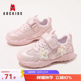 ABCKIDS ABC KIDS儿童休闲鞋春秋季2026舒适公主魔术贴网面鞋女童运动鞋 粉色（网面） 29 内长约18.75cm