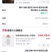订单截图缩略图