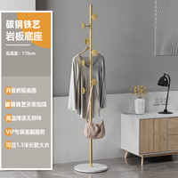 轻奢岩板金属衣帽架