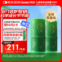 inne 竹节钙赖氨酸钙镁锌液体钙 60条*2罐
