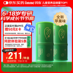 inne 竹节钙赖氨酸钙镁锌液体钙 60条*2罐