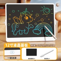 澳梦星 12寸 LCD液晶手写板 无蓝光护眼 儿童画板+笔