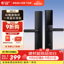 龙霆 E3 指纹密码 执手款 电子锁