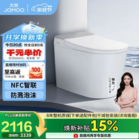 九牧 无水压限制 智能马桶  390以上选400