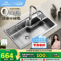 九牧 不锈钢拉丝水槽大容量洗菜盆洗碗池大单槽龙头套餐75*45 02277