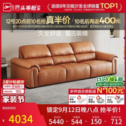 芝华仕 中古风真皮沙发 大象耳朵造型 2.6m 赤霞橙 摔纹头层牛皮
